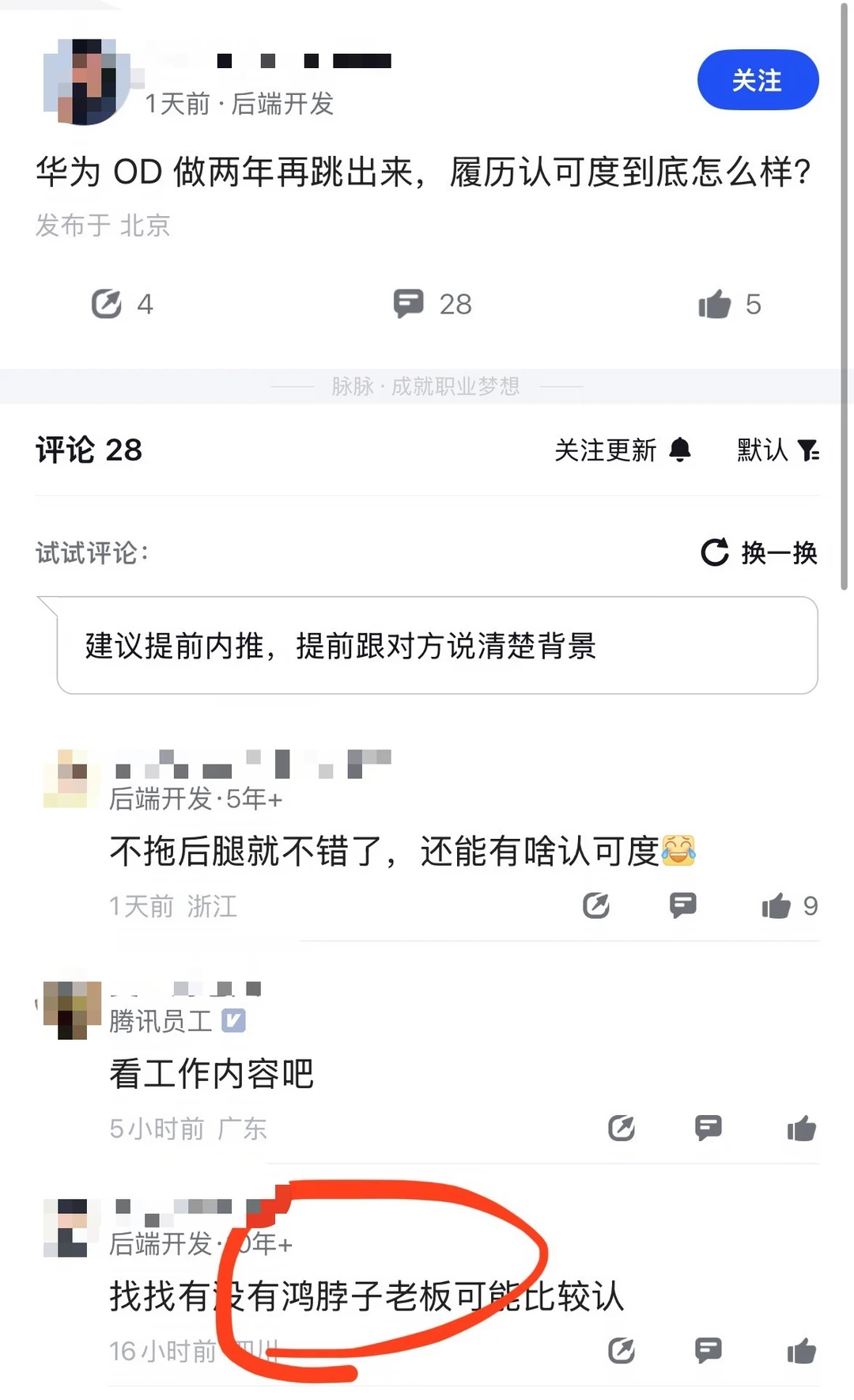要被这个鸿脖子笑晕过去了