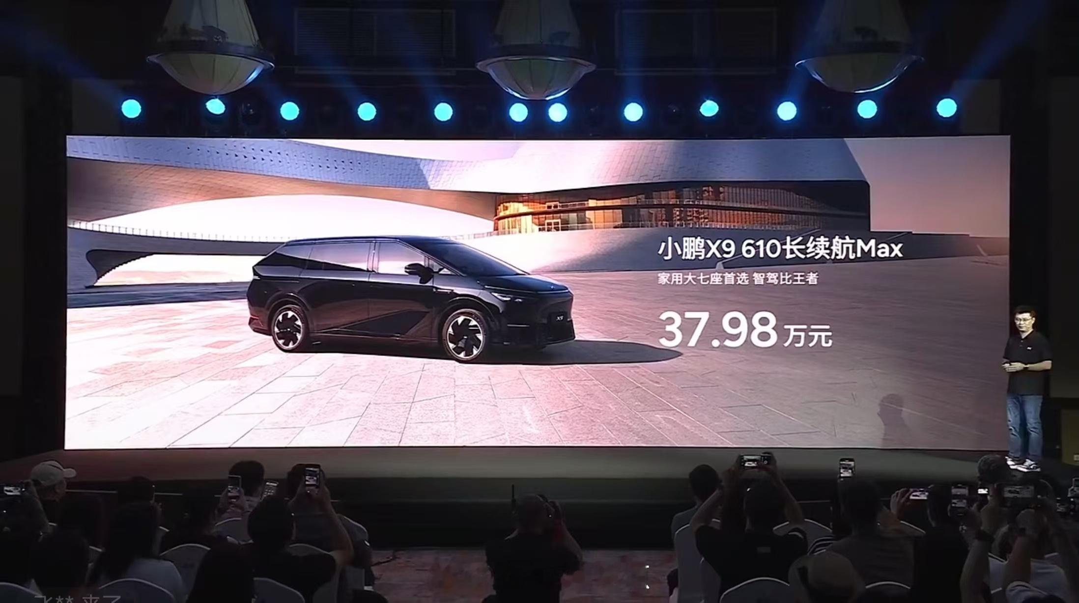 定价来了，小鹏X9 610长续航MAX版，37.98万！满血的XNGP，38万以
