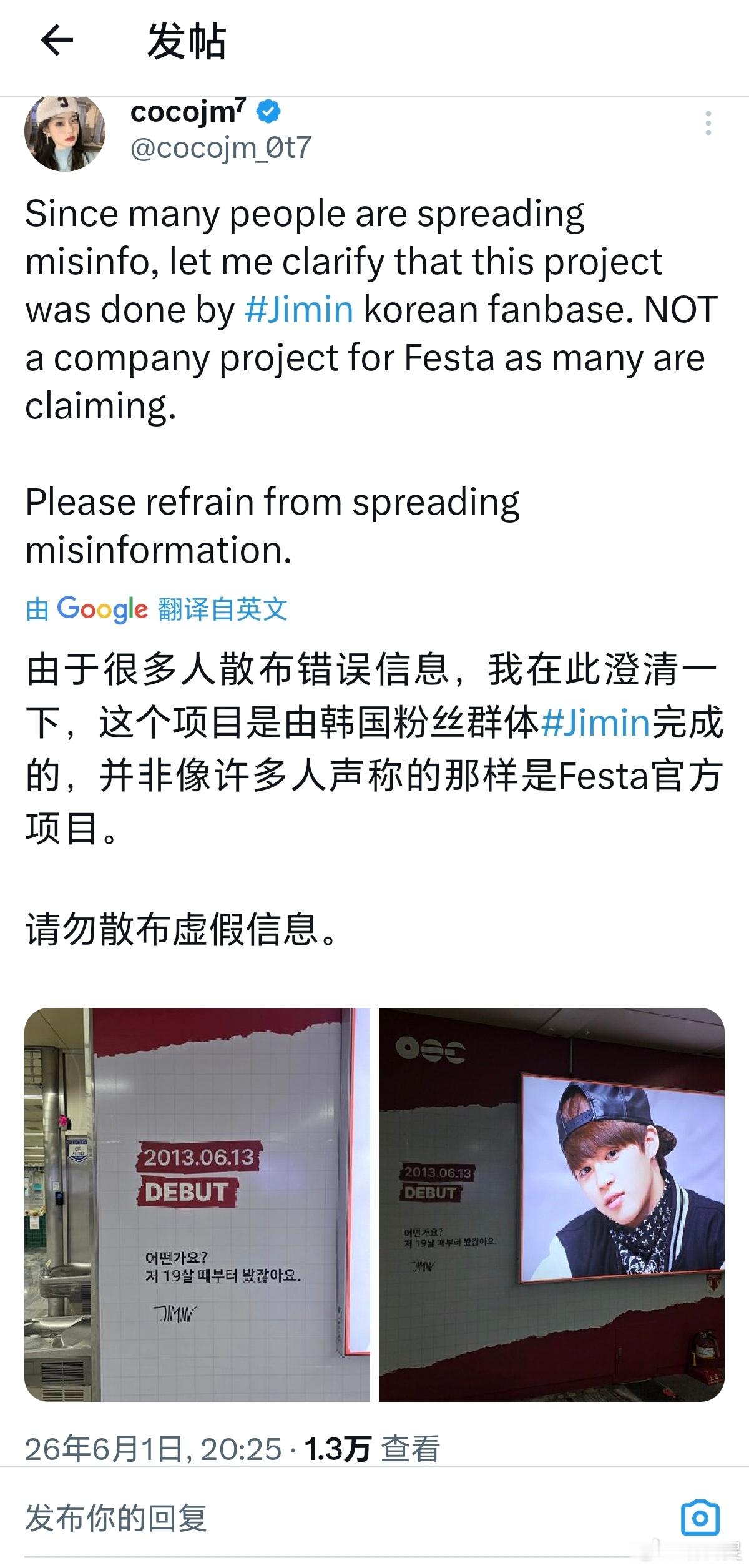 朴智旻 防弹少年团的粉丝和HYBE要点脸，这次釜山应援是由朴智旻个站、站姐以及所