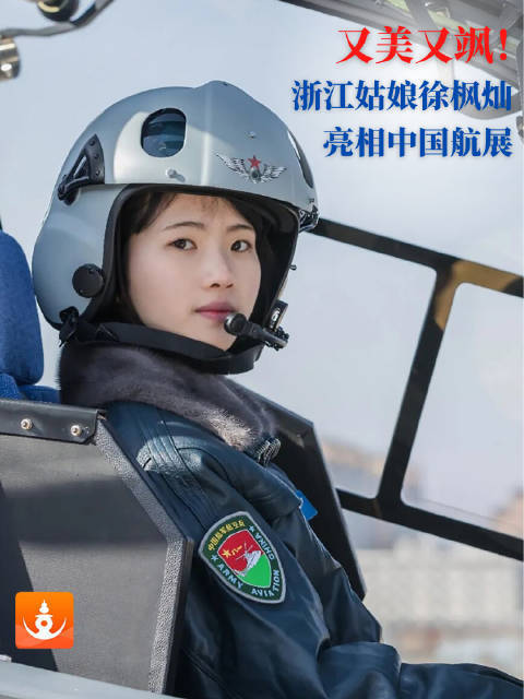 女飞徐枫灿因颜值被质疑实力 有能力又有颜值！[good][good][good]