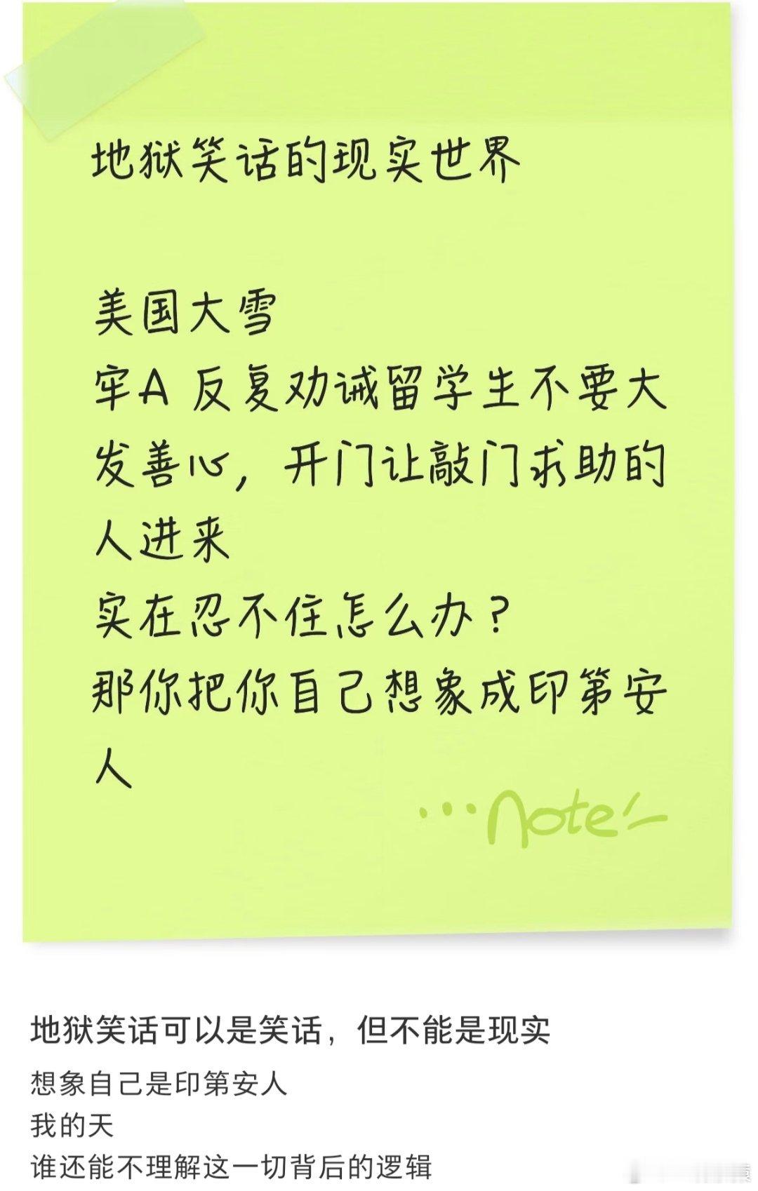 牢A称地狱它也分十八层牢A的劝诫，地狱笑话的现实世界。