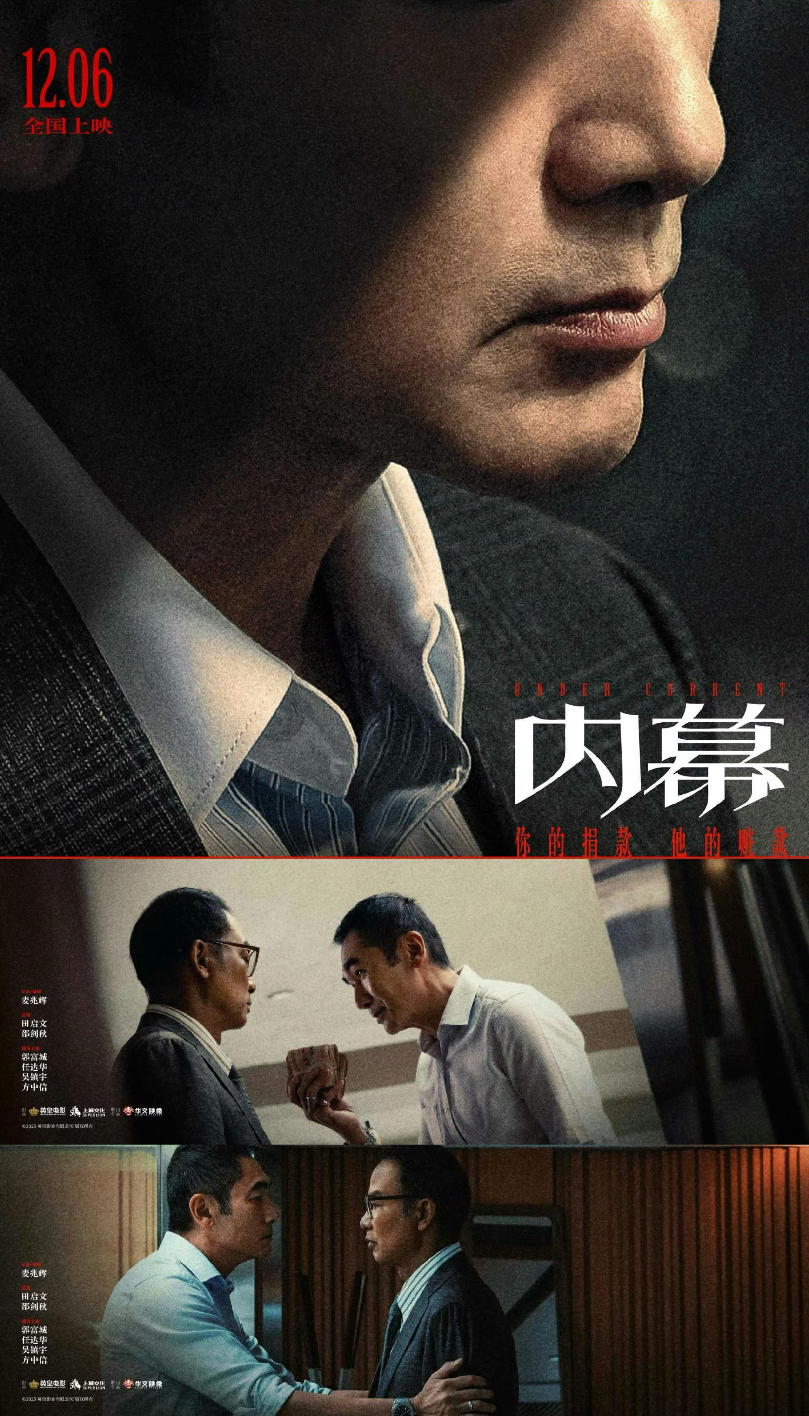 -认真来讲片方来来去去都发方中信这几个镜头，是怕剧透还是戏份真的不咋滴？看来我得