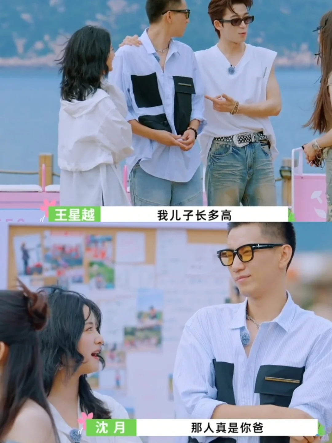 王星越喜提大儿子，王子奇