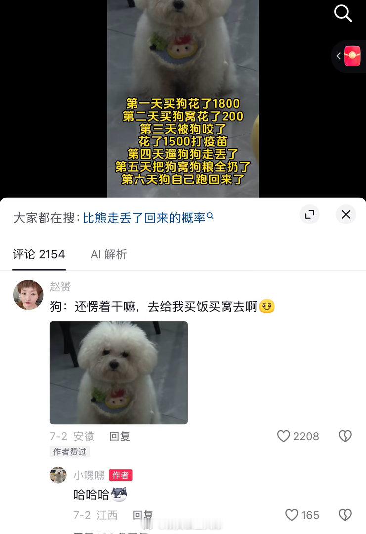 笑😂 
