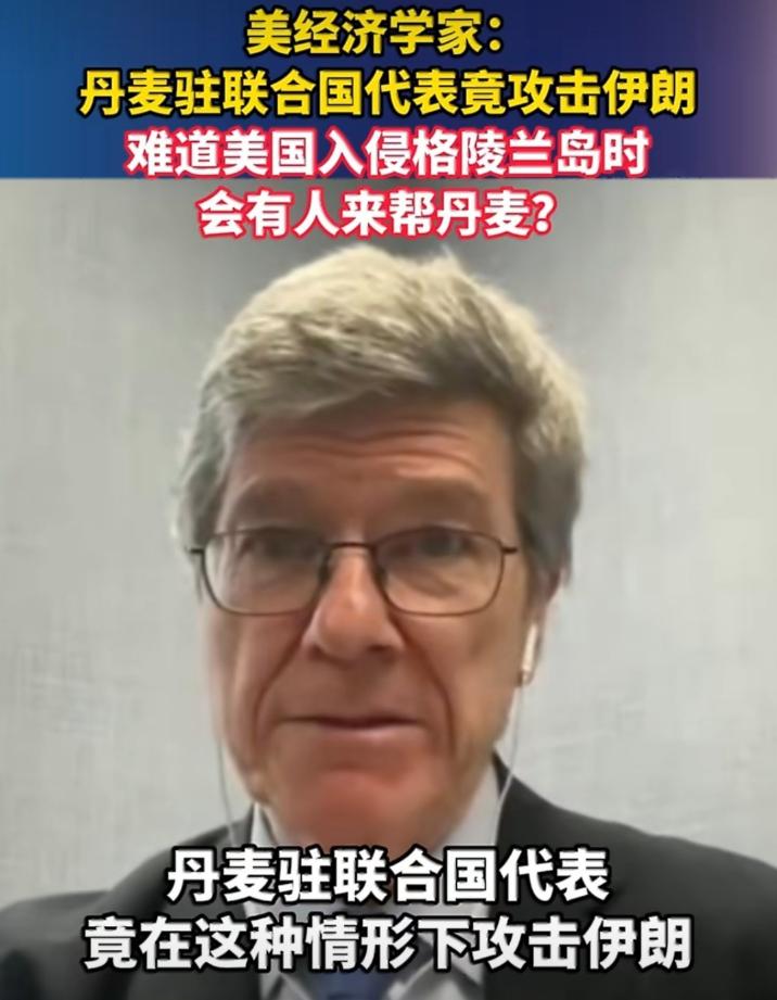 提起丹麦我就想笑，之前特朗普要抢它格陵兰岛的时候，它大呼小叫，说美国不能侵犯别的