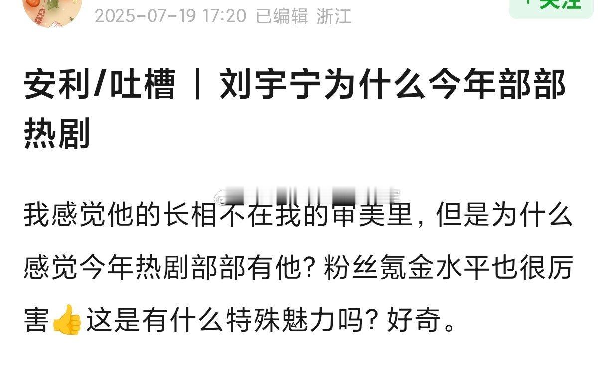 郫县一百多层的高楼热议👉🏻现在是影视寒冬，刘宇宁为什么能做到今年部部热剧？ 