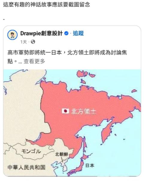 高市早苗大胜，日本部分年轻网民狂欢不已，甚至出现极端言论；台湾一些绿营网民也跟风