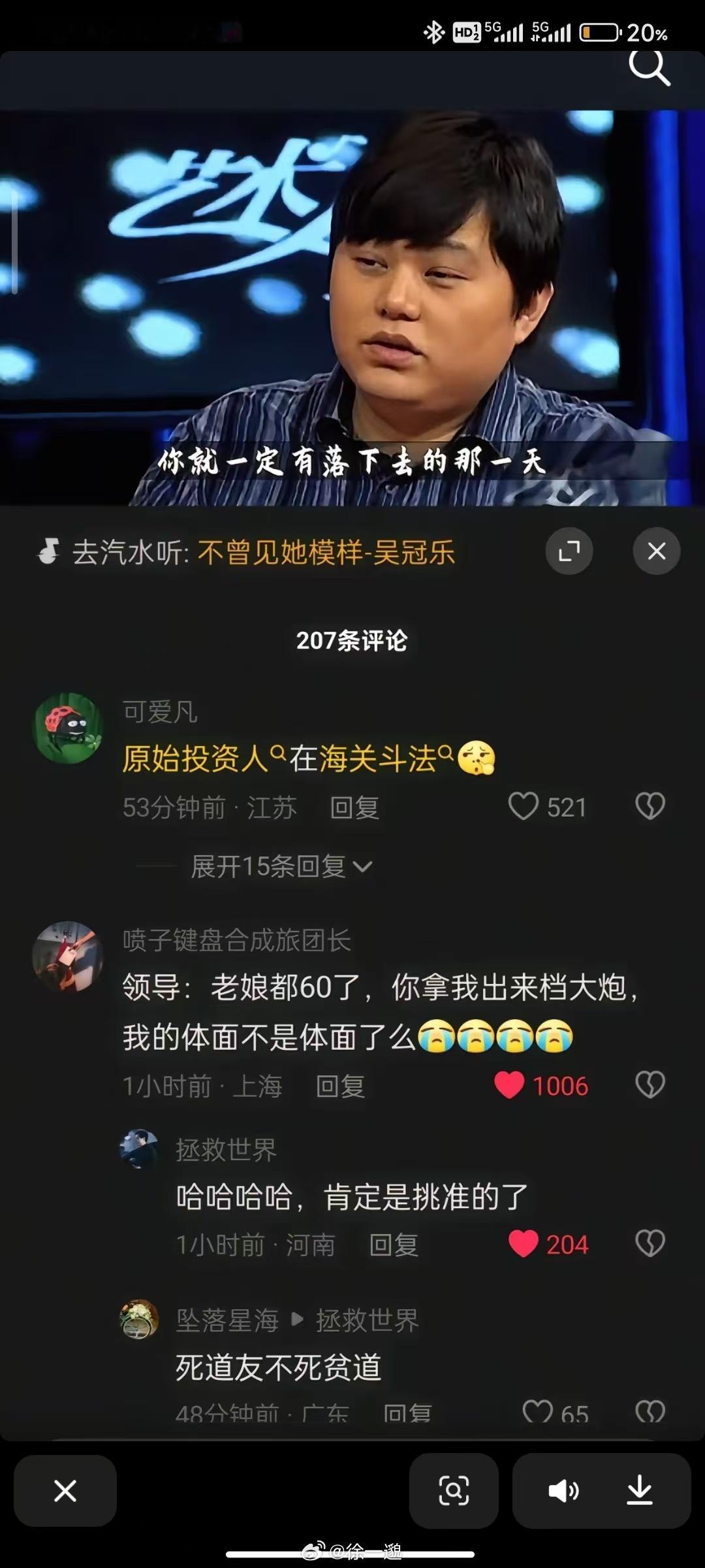 吃瓜[吃瓜] 