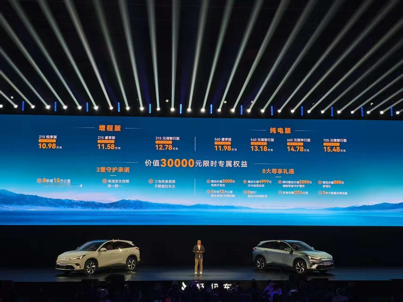 车盟快讯：10月28日，新款极狐阿尔法T5正式上市，推出纯电、增程两种动力共7款