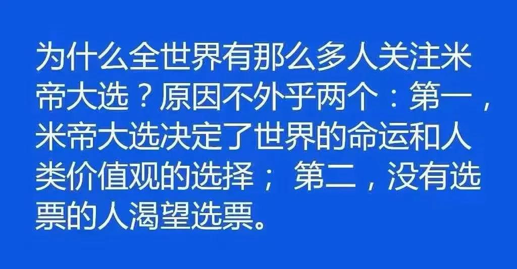 2024年美国大选进入倒计时……为什么那么多外人比美国人还关注这场大选？