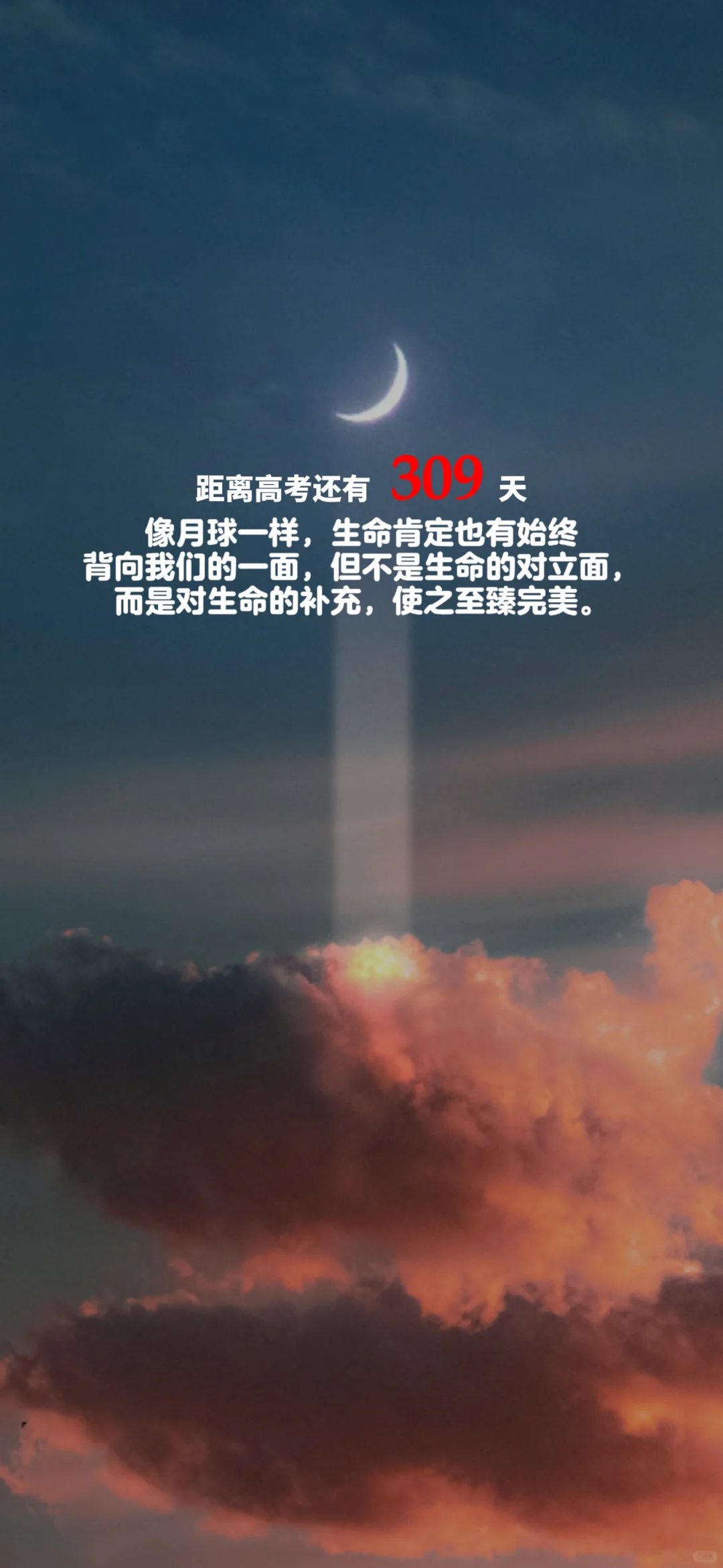 2025高考倒计时，每日更新。