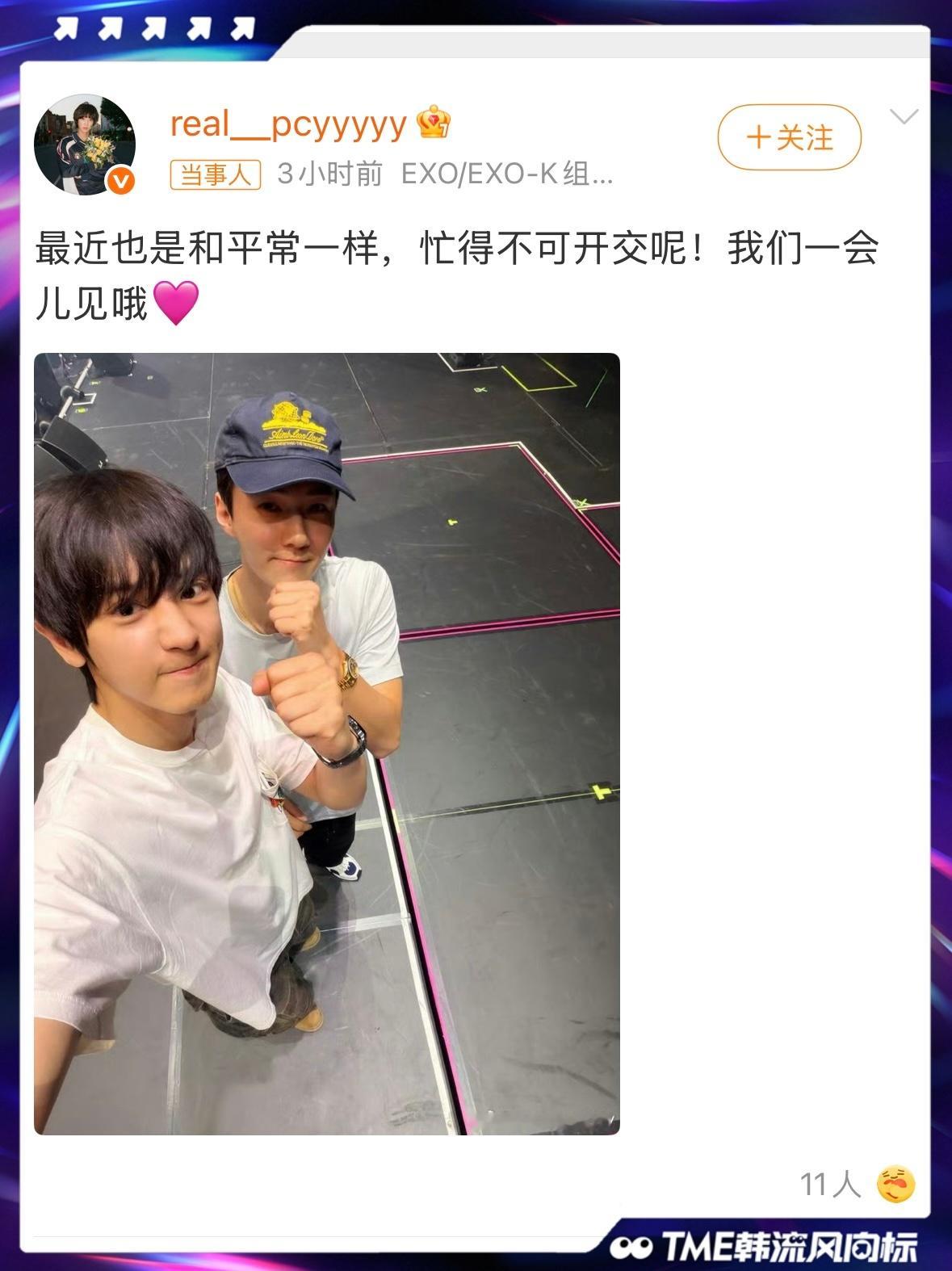 朴灿烈吴世勋自拍 朴灿烈在微博发布与吴世勋的自拍合照📷超级期待今晚的演唱会啦