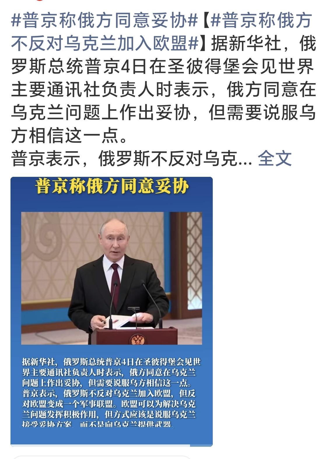 俄乌战争将在今年内结束，实现永久停火。
俄乌战争打了4年多了，乌克兰因战争死亡人