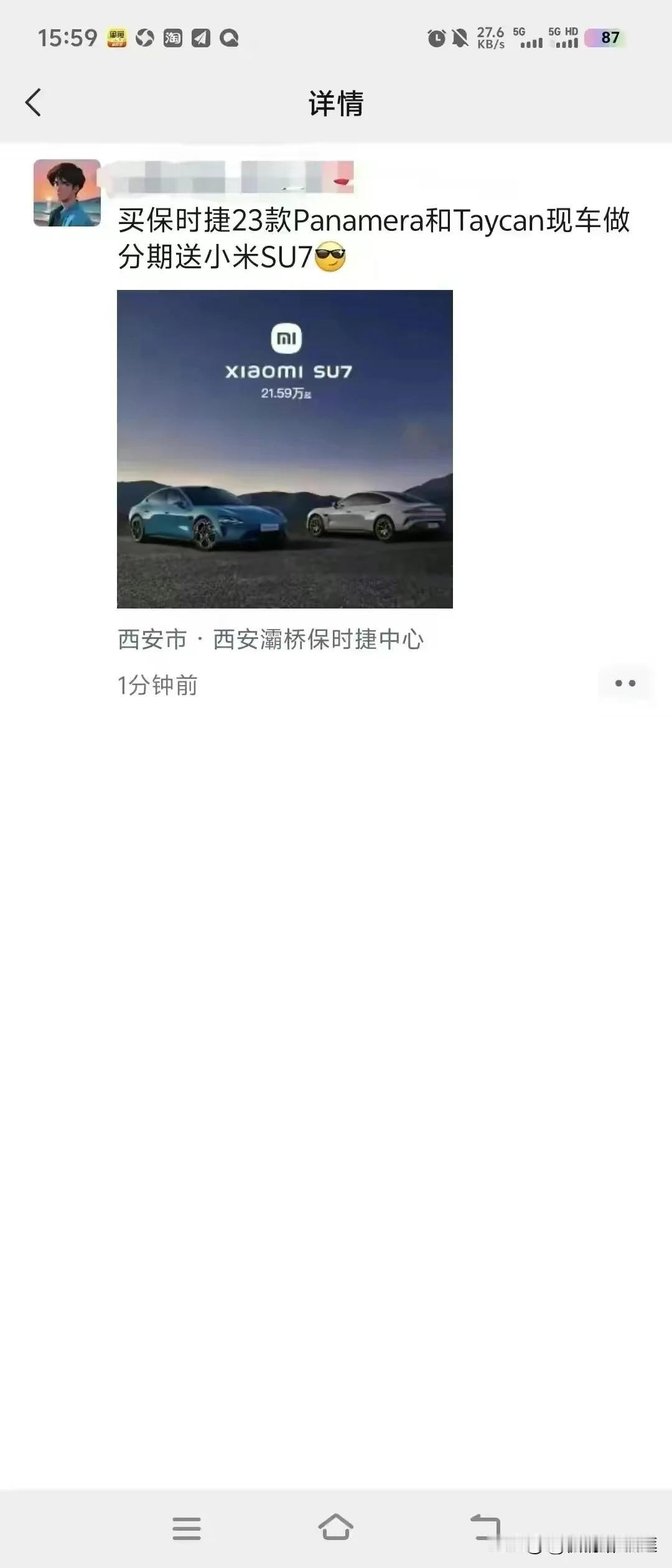 这回真闹大了，看看，保时捷大手笔啊，买保时捷送小米SU7,这回，接下来怎么整？汽