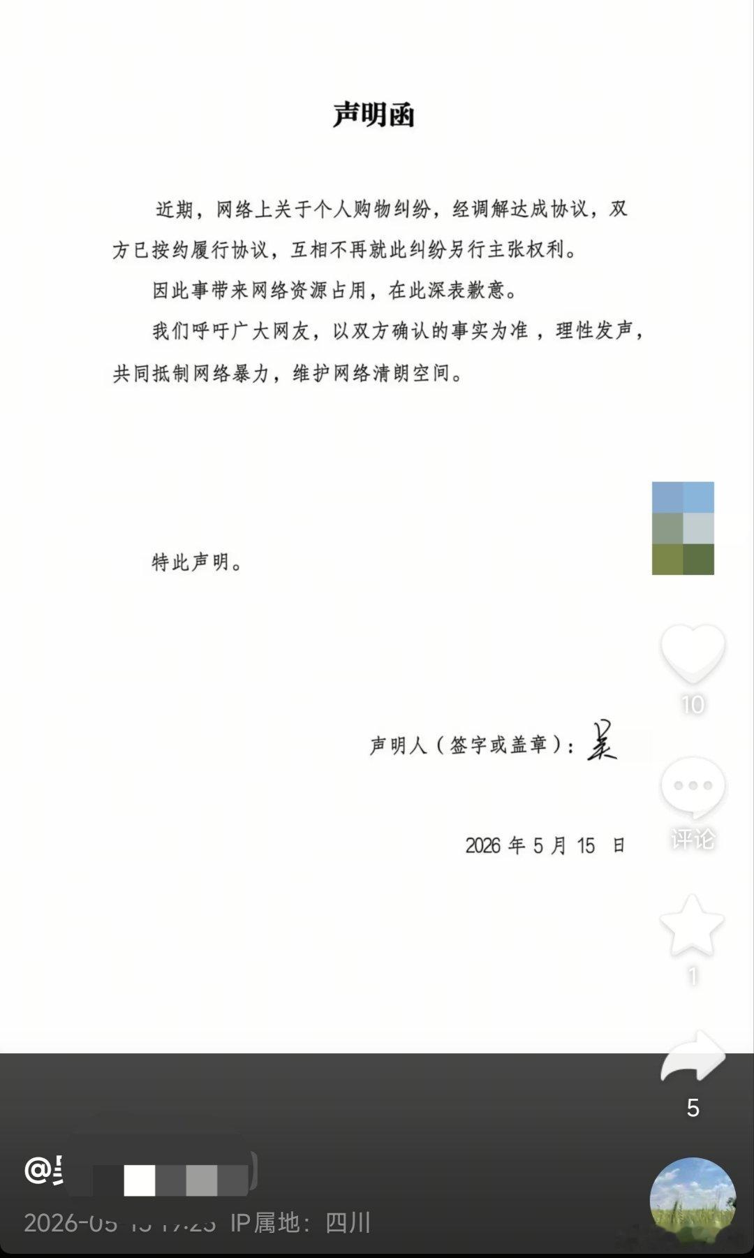 【退礼服女孩道歉】近日，一名礼服商家发文表示，成都某合唱团女孩演出需要一件流苏礼