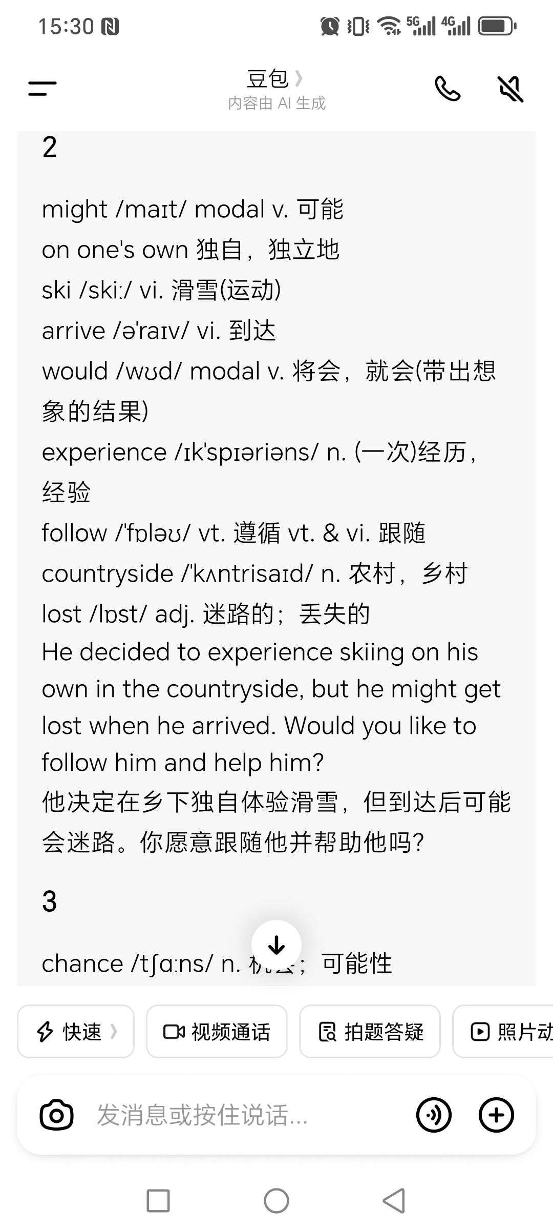 这是我从编写内容当中提取的一部分，大家可以先看一下，每一个句子都是语法点，不是为
