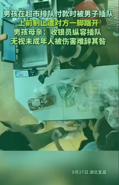 “人狂必有天收！” 这话真是一点不假！
湖北宜昌一超市，13岁男孩排队结账时遇插