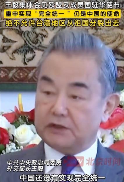 国家这下终于看明白了，针对台湾回归问题，拖的越久，付出的代价也就越大。王毅外长曾