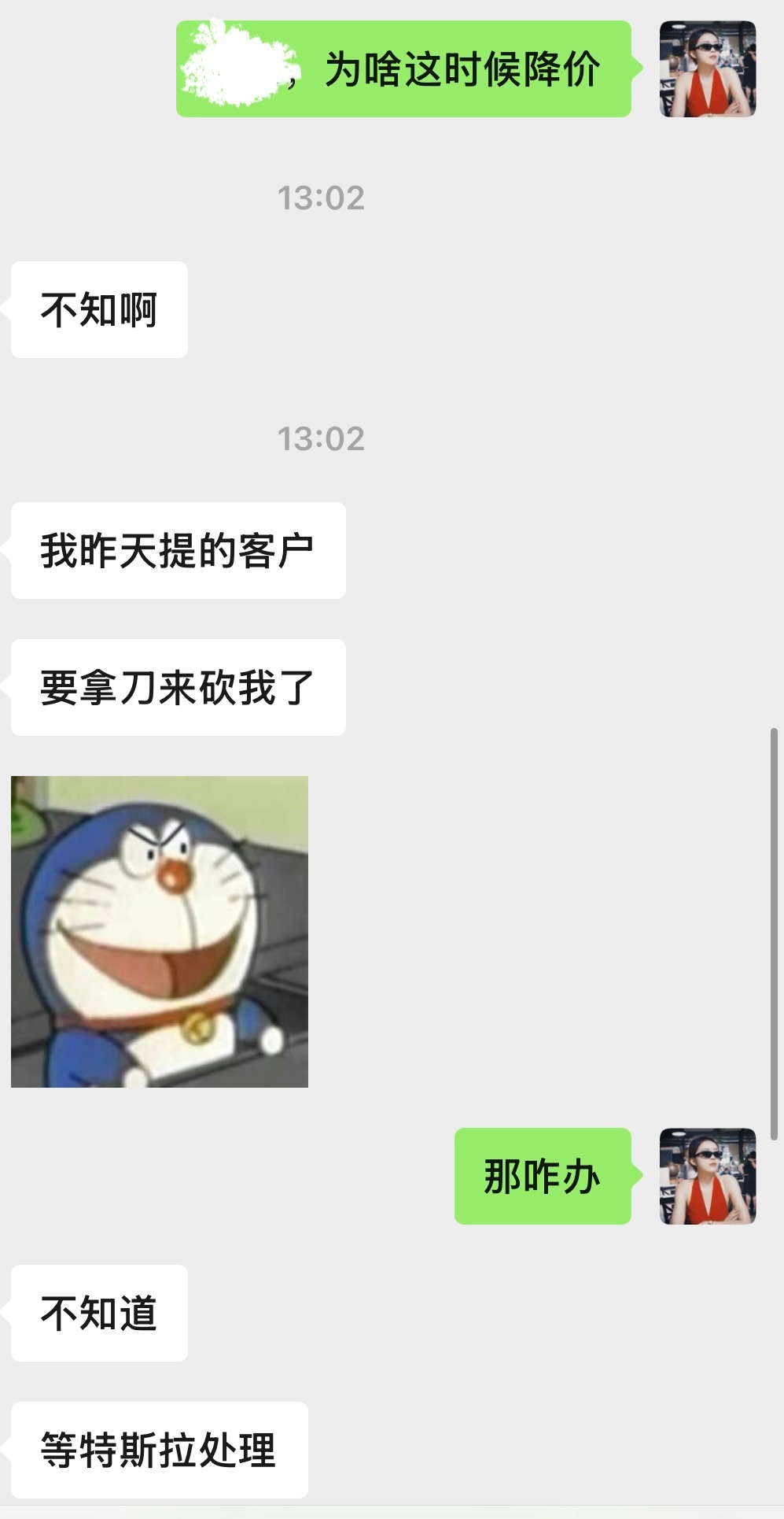 [允悲][允悲][允悲]看来一大波客诉在路上了销售们很难，业绩得跟上，还要面对随