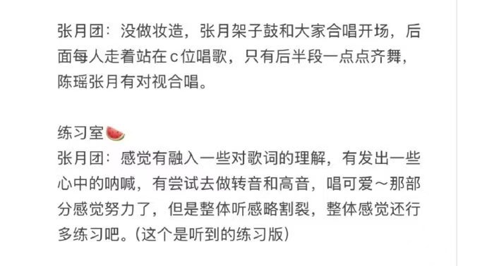 曝张月彩排效果可拿总冠军张月总决赛打架子鼓不得不夸张月的舞台驾驭能力，总决赛彩排