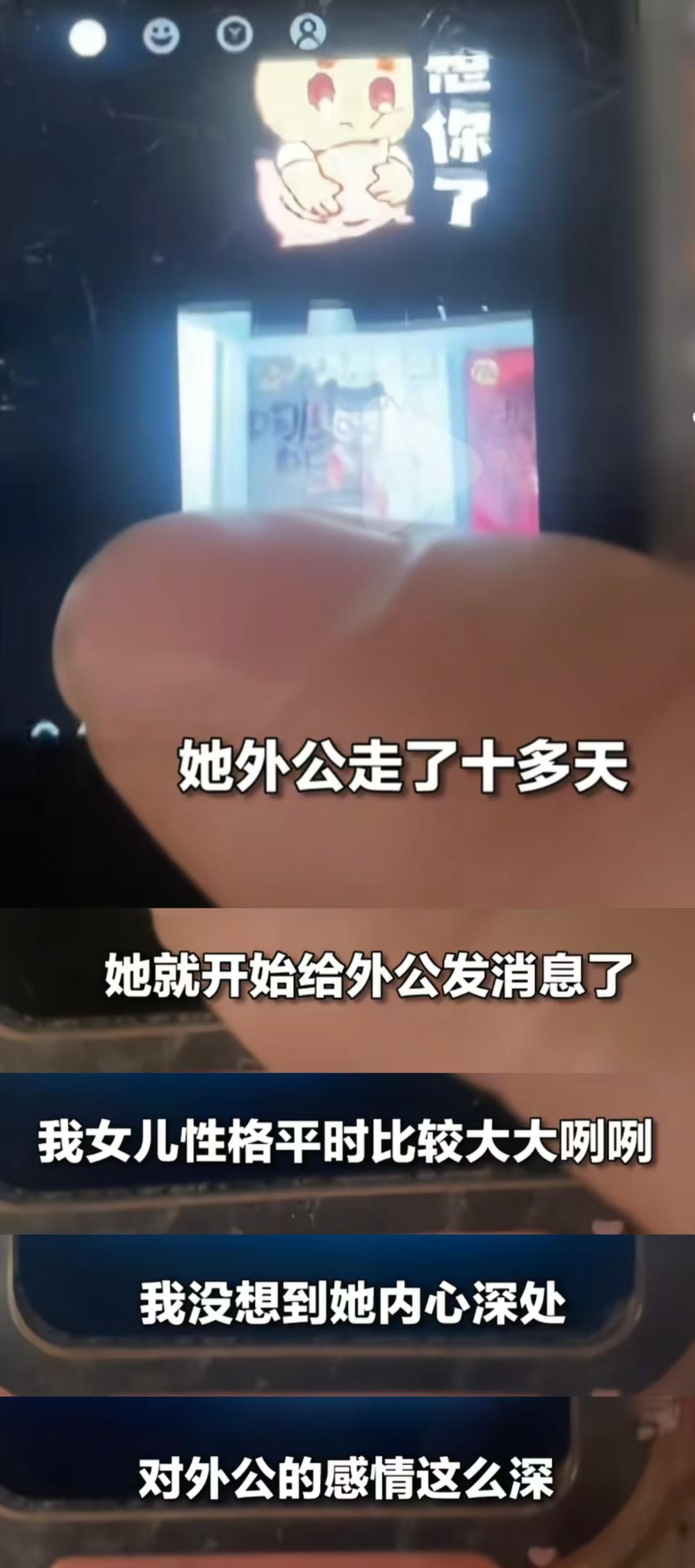 看哭了！四川，母亲在收拾屋子的时候，无意间瞥见孩子的电话手表还亮着屏幕。她本打算