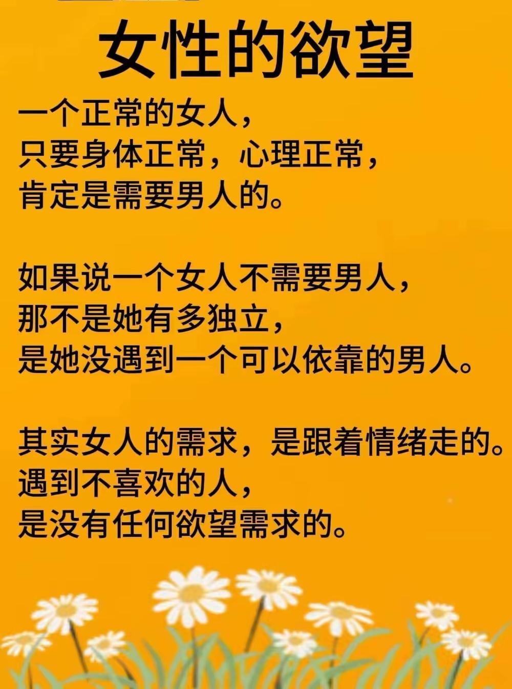 女人并非对男人没欲望
只是还未遇到喜欢的男人