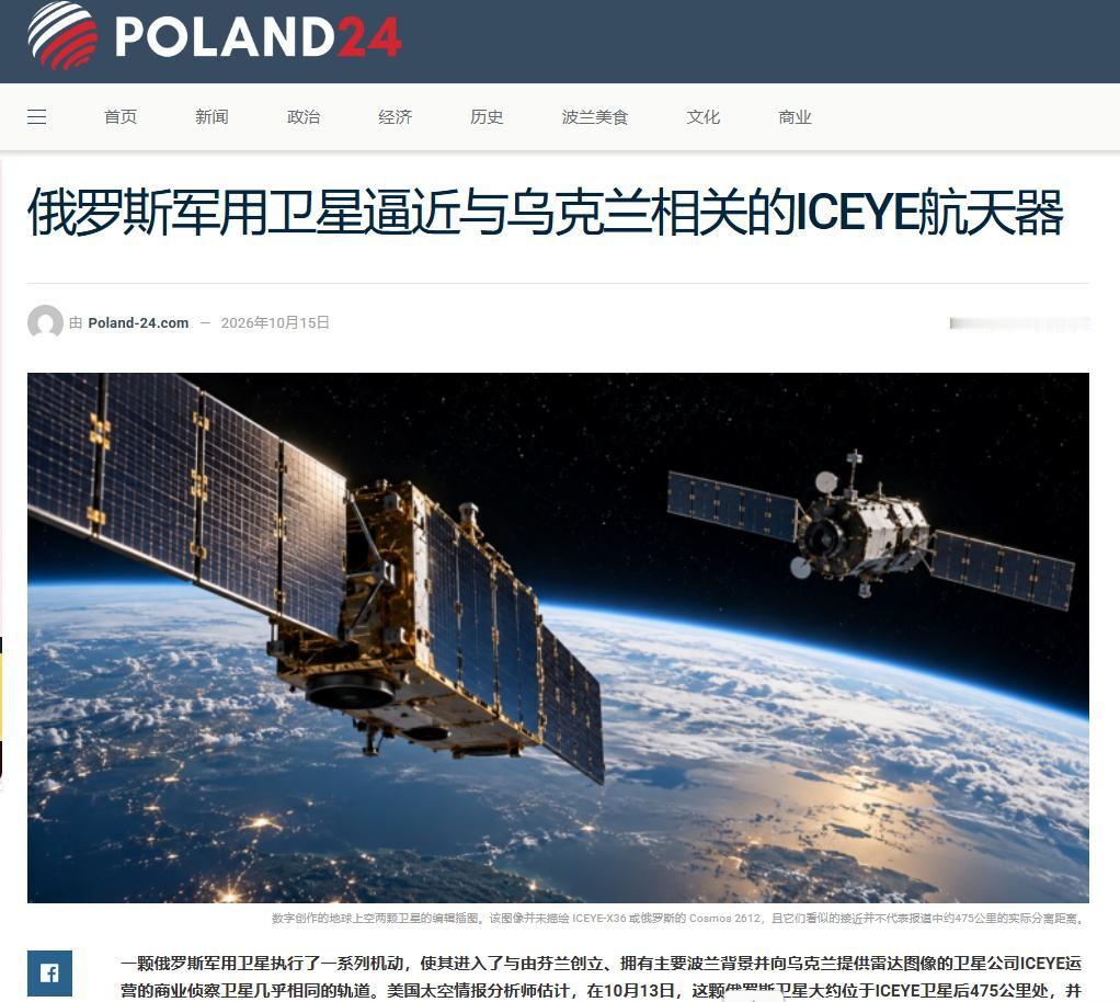 大毛技术牛啊！俄卫星靠近芬兰侦察卫星：这是要准备动手了？俄罗斯卫星技术还是有点牛