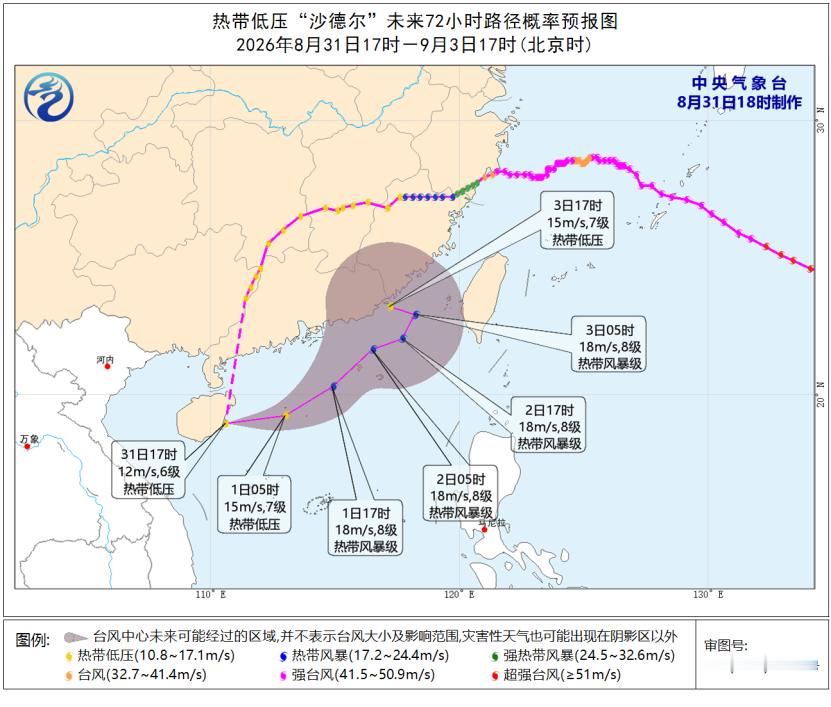 重生之我是台风归来[怒][怒][怒]今年第18号台风“沙德尔”减弱后的残余涡旋已