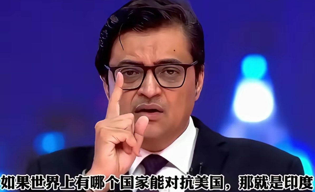 印度网民：只有印度能对抗美国！ 