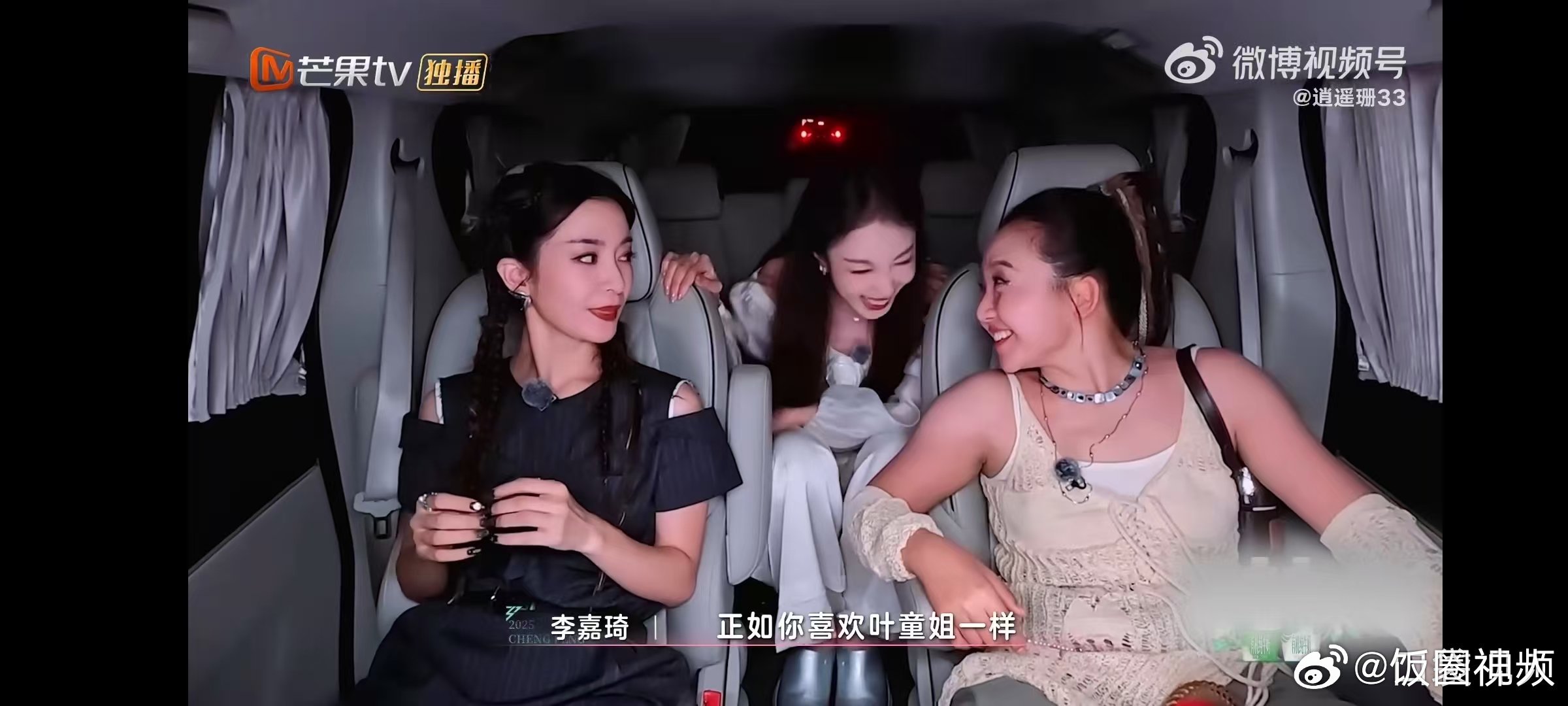 李晟[超话]李晟我也是你俩play的一环么乘风2025李嘉琪、张小婉告别演得投入