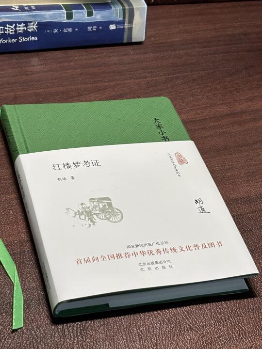胡适之后再无红学研究！