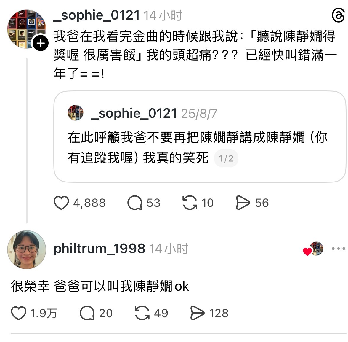 我最近的一部分快乐来自在脆观察陈嫺静的互动 