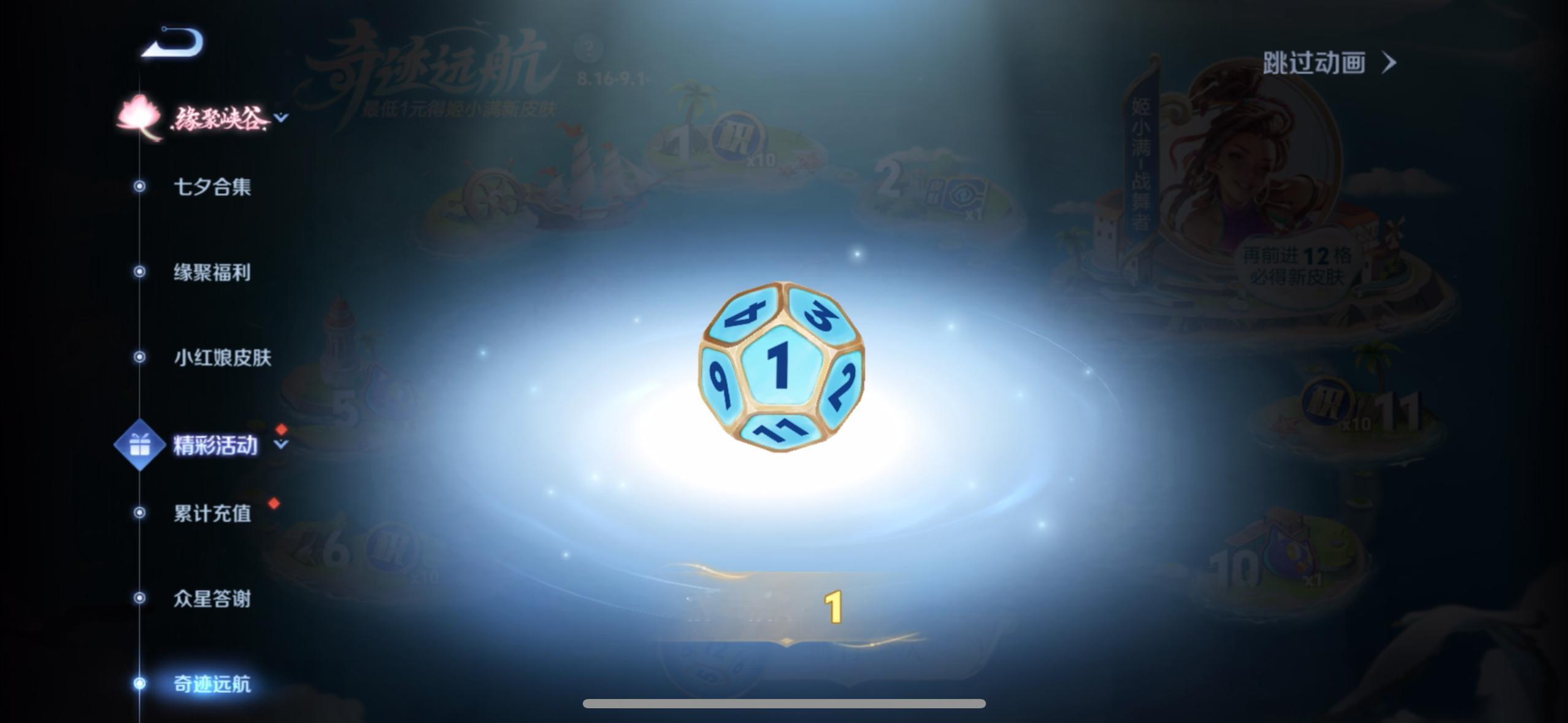 抽了3个1一个9，真的有人1元拿到吗？#王者姬小满新皮肤##王者荣耀##搭子滴一