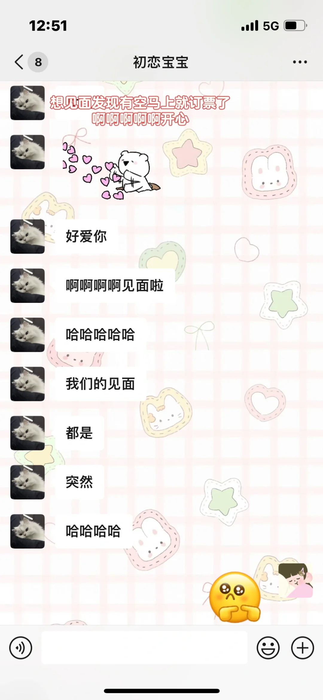 两个人的四角恋