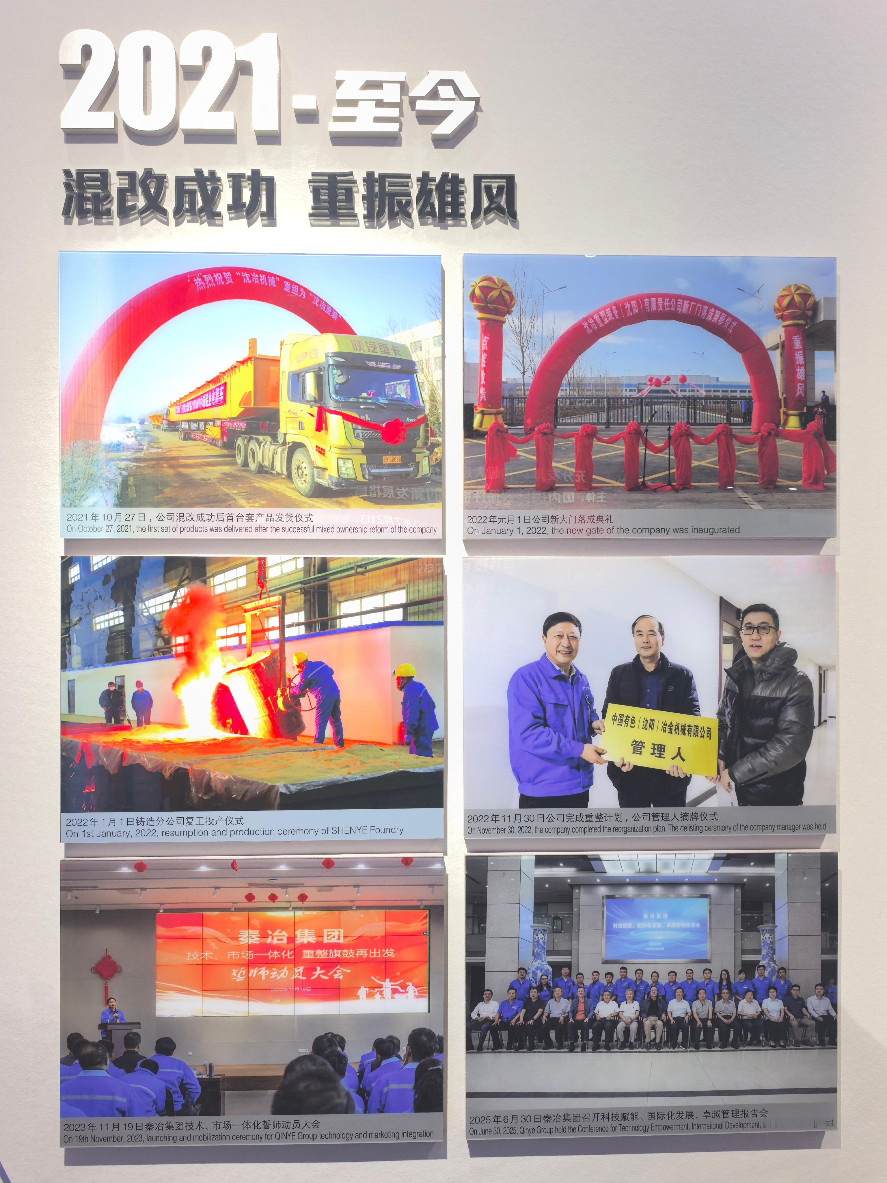 1938年建厂的沈冶重型装备（沈阳）有限责任公司，是目前国内唯一一家手握“世界三