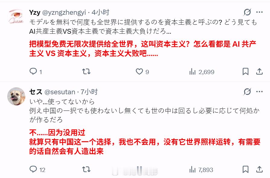 DeepSeekV4Flash正式版上线 日本人的讨论才有意思，要么喊万岁，要么
