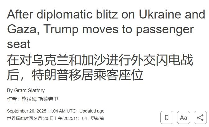 爱沙尼亚懵了：特朗普不替我出头，还削了我的安全援助？
 
爱沙尼亚现在是“哑巴吃
