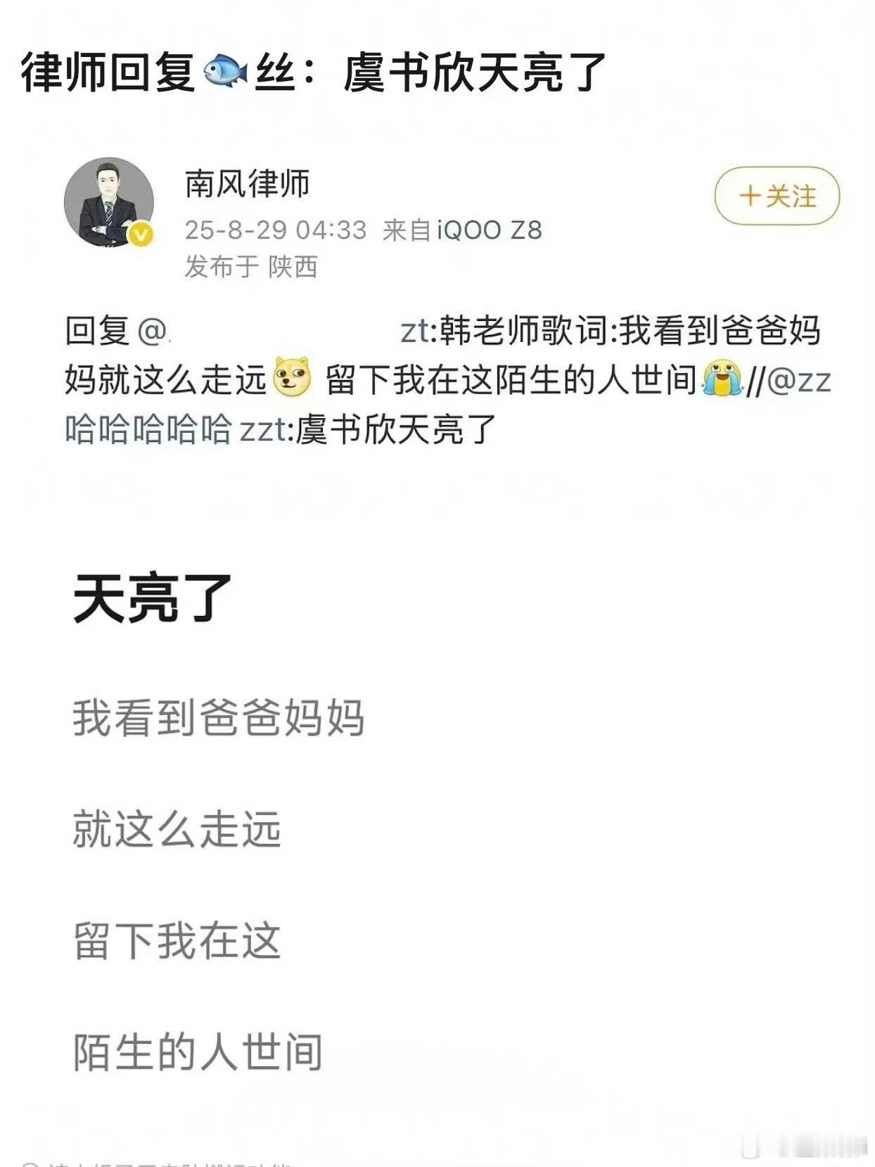 虞书欣天原来是这样亮了 ​​​
