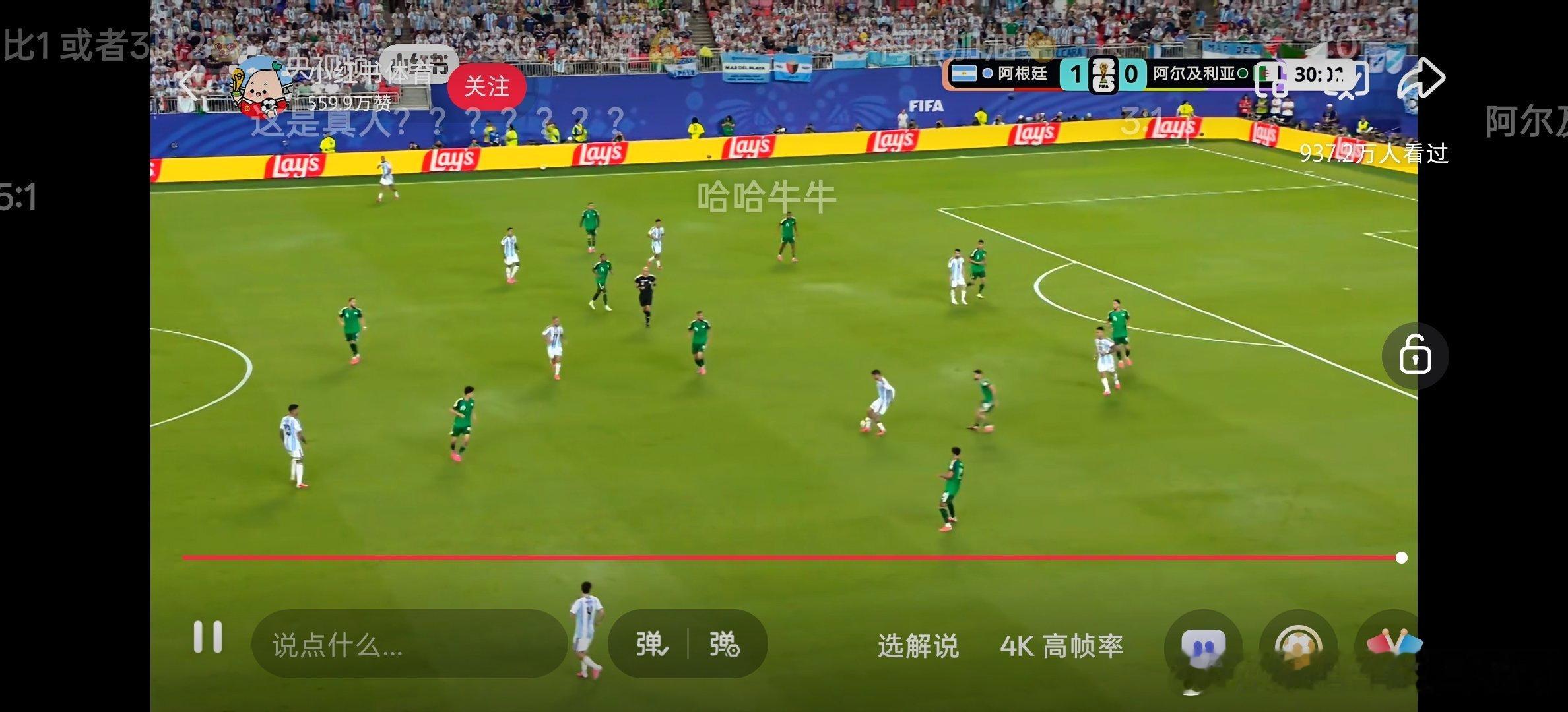 小红书看世界杯真是良心啊4K免费看，多个解说视角，还有粤语解说！ 