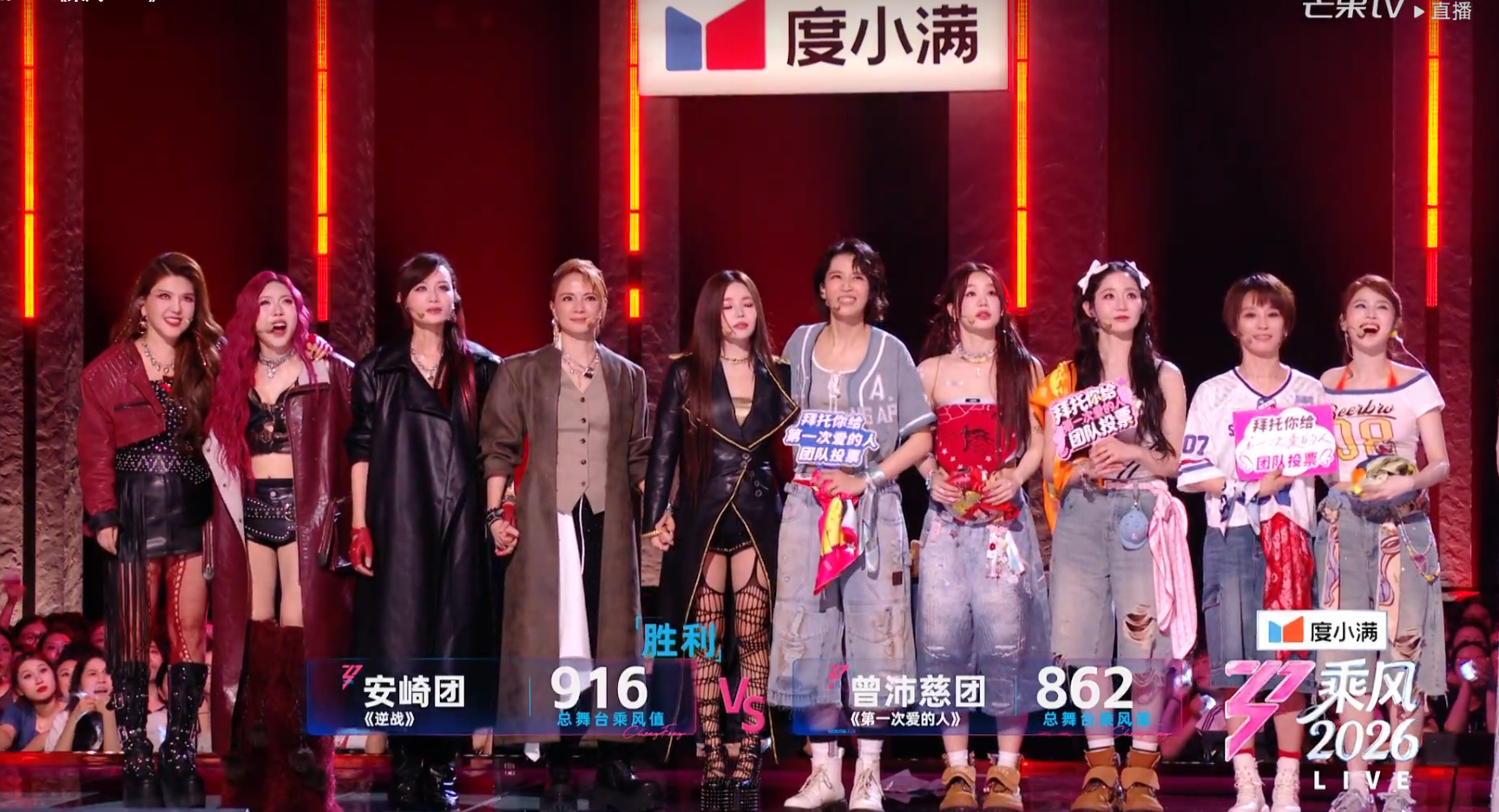曾沛慈团怎么才862浪姐直播