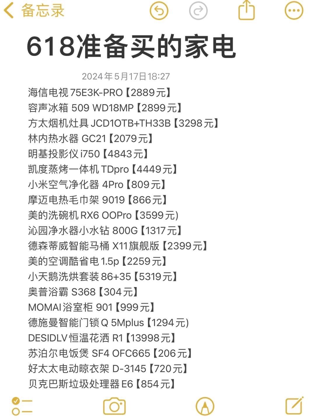 618家电攻略来喽🔥做好功课超省。