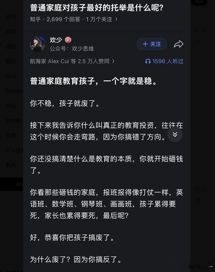 很多家长不是在养孩子，而是在养自己的焦虑。 亲子教育