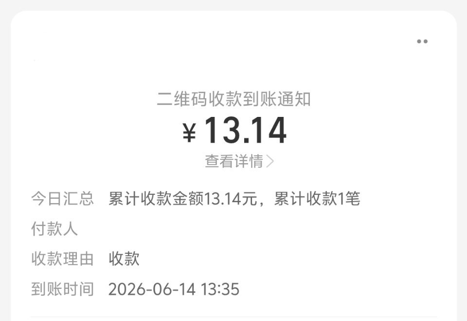 嘻嘻，中奖了