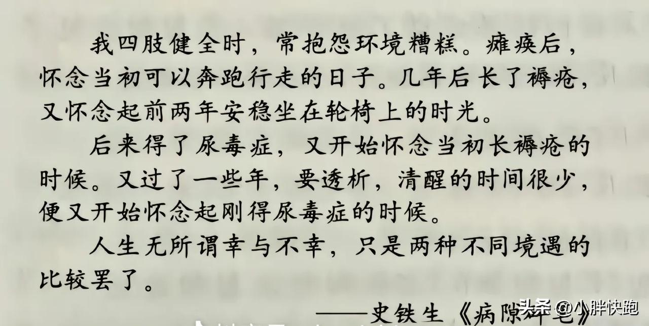 你所浪费的今天，是昨天逝去的人所奢望的明天；你所厌恶的现在，是未来你回不去的曾经