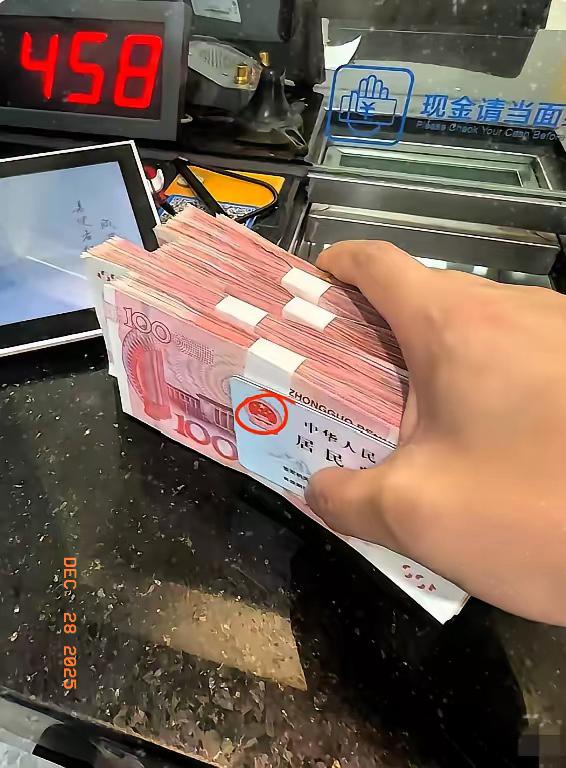 好消息！好消息！

从2026年1月1日起，不管你存还是取
只要个人存取现金≥5