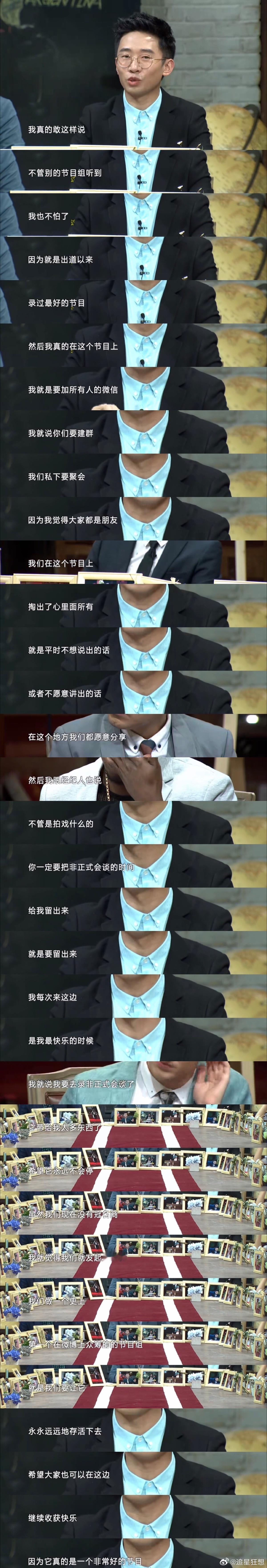 杨迪晒和网友的聊天记录 看到有网友说“爸妈天天追你的节目，比我还熟你的梗”，他回