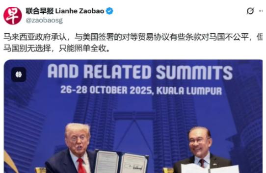 突发！马来西亚宣布对美贸易协议失效，多米诺骨牌开始倒

3 月 15 日，马来西