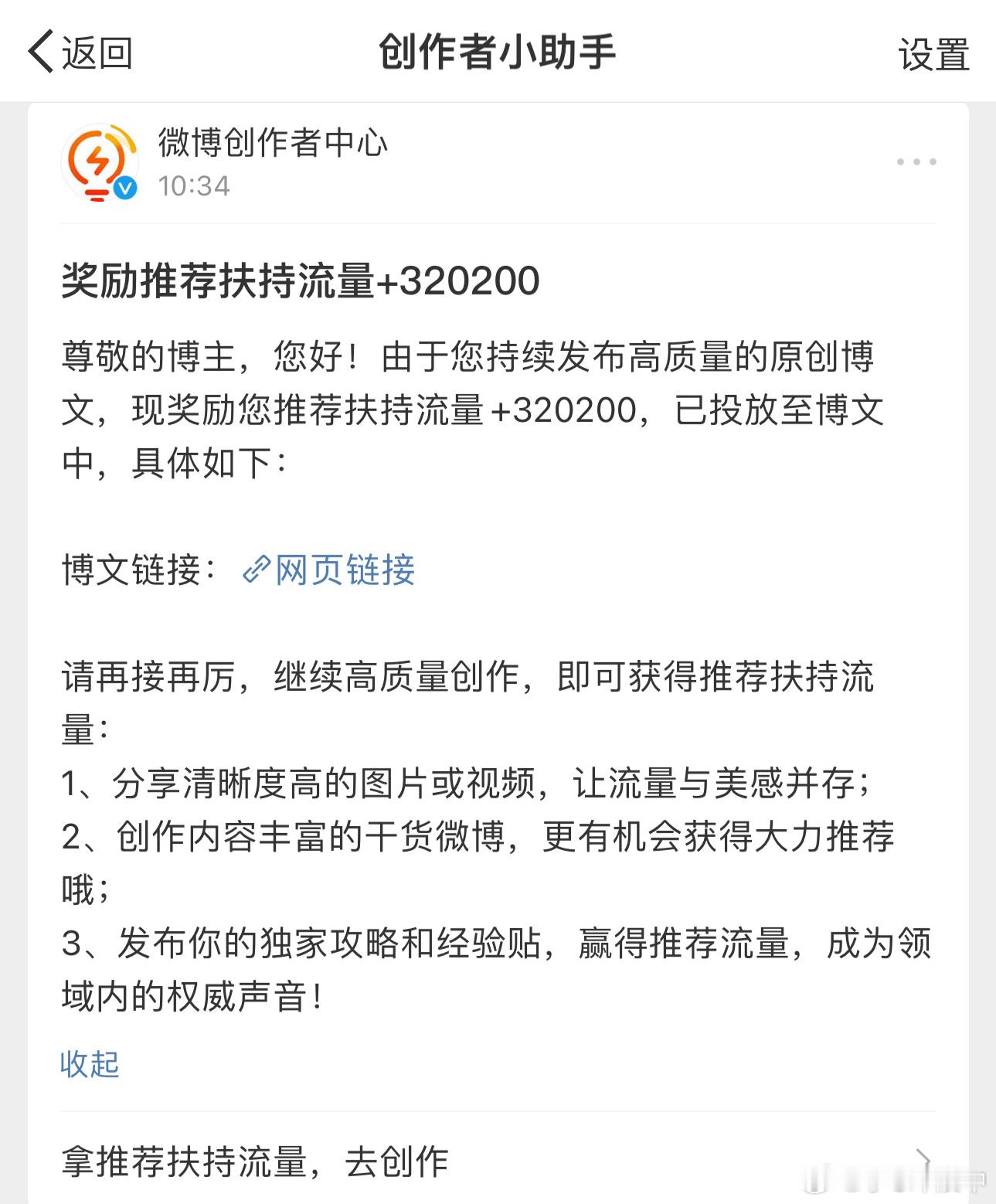 太小气了，给这么点流量[费解][doge]下次能不能多给点，发1000w，我争取