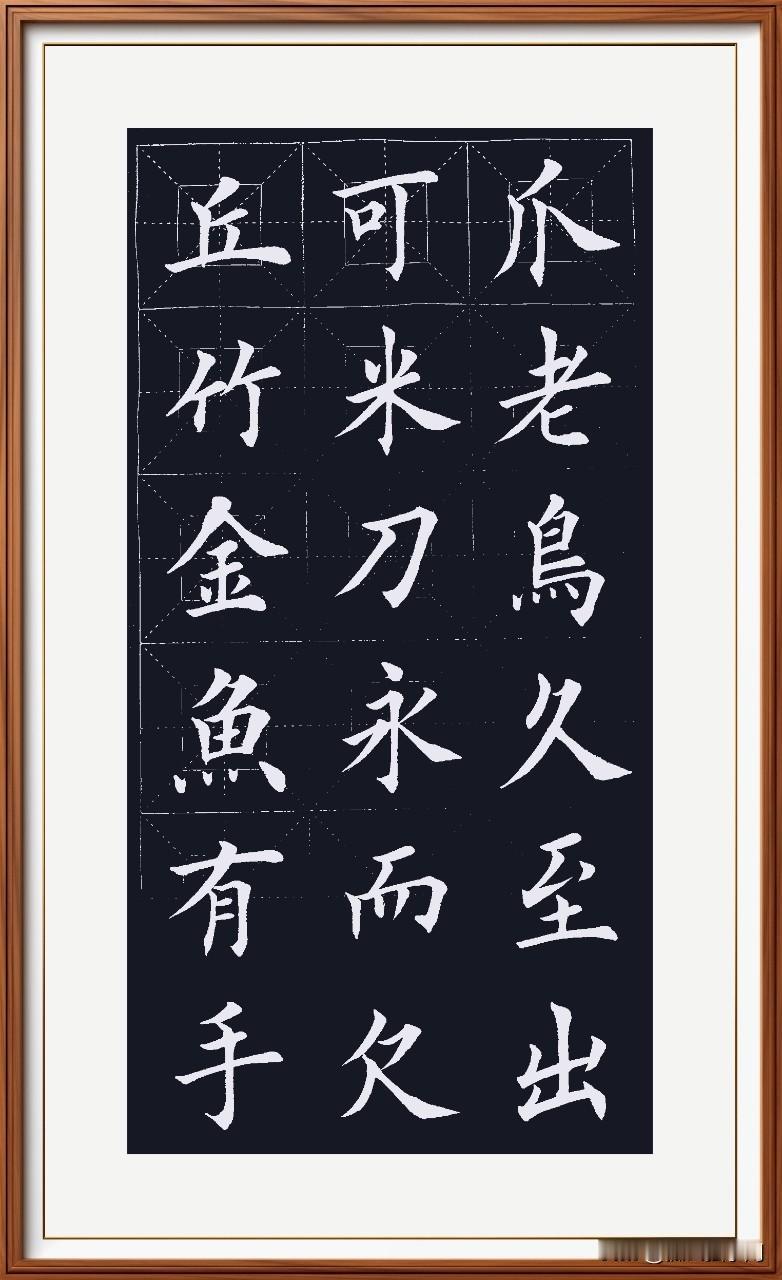 今天写字有点感觉了！抚顺今天风太大啦！立夏了！