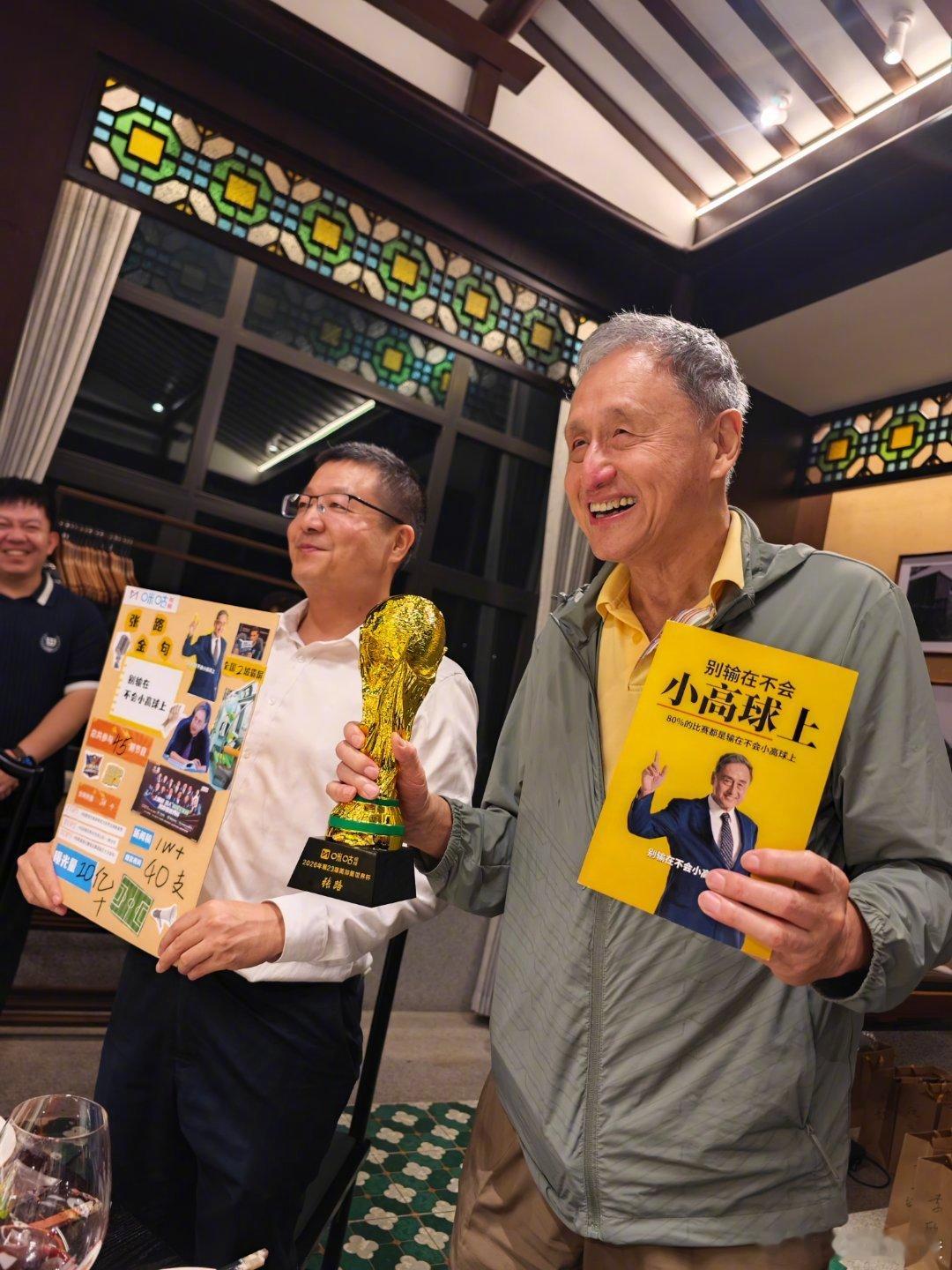 世界杯 恭喜张指获得颁发的世界杯“梗王”大奖！！！！ 